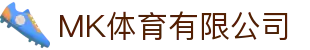 MK体育|SPORT-MK体育国际|恩波利足球俱乐部赞助